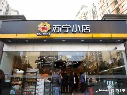 广州苏宁小店收购0k便利店