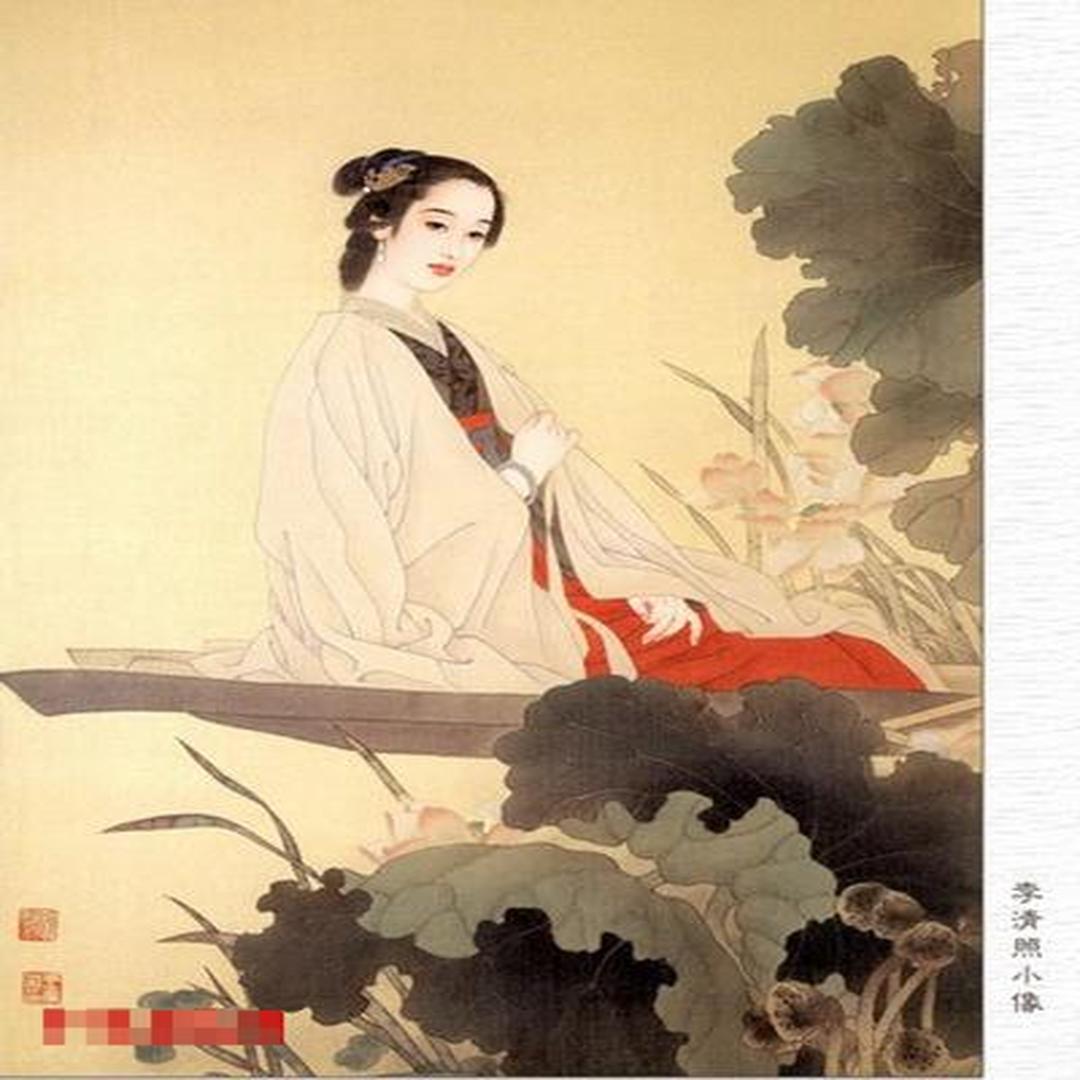 李清照[宋代女词人] - 头条百科