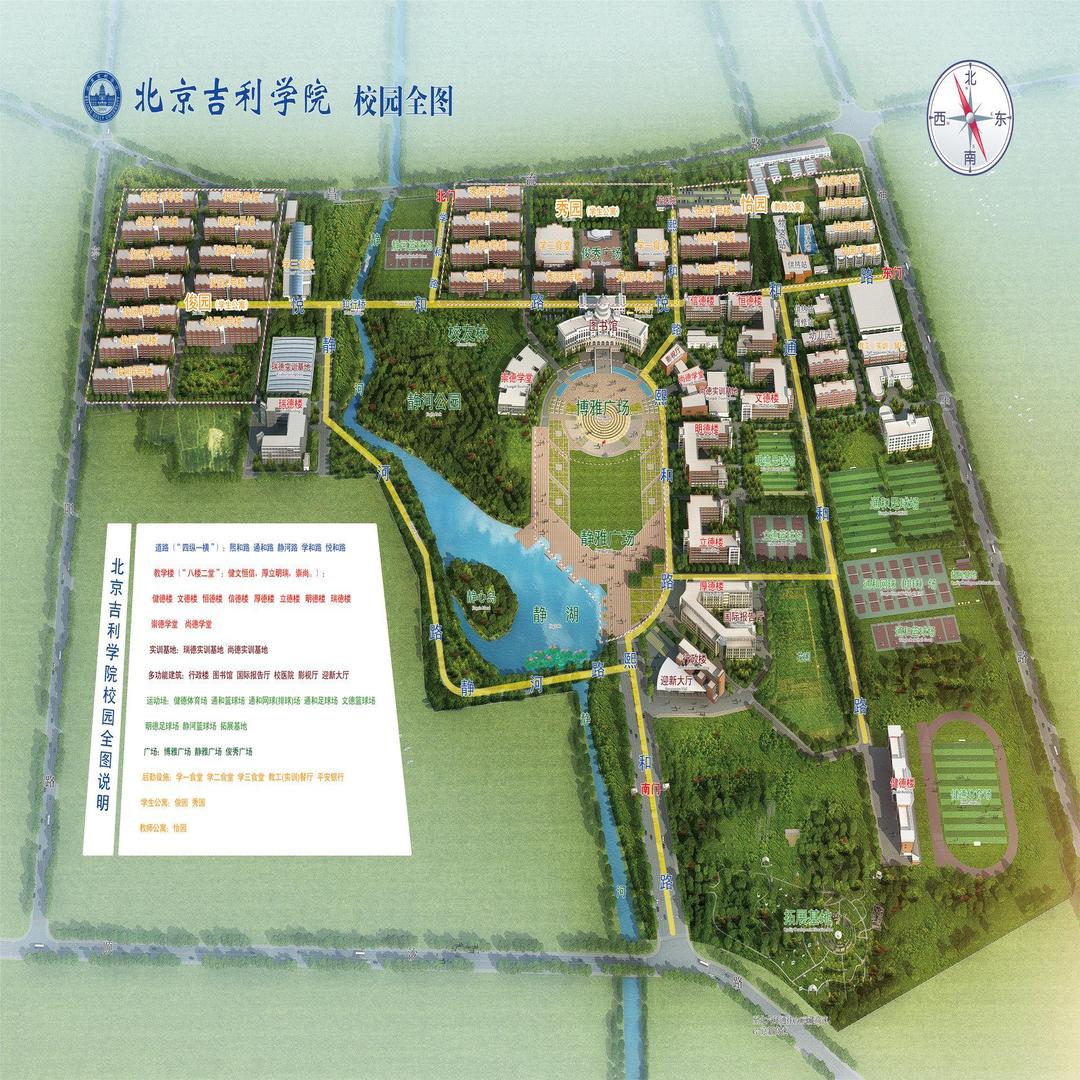 学校生活 学校生活