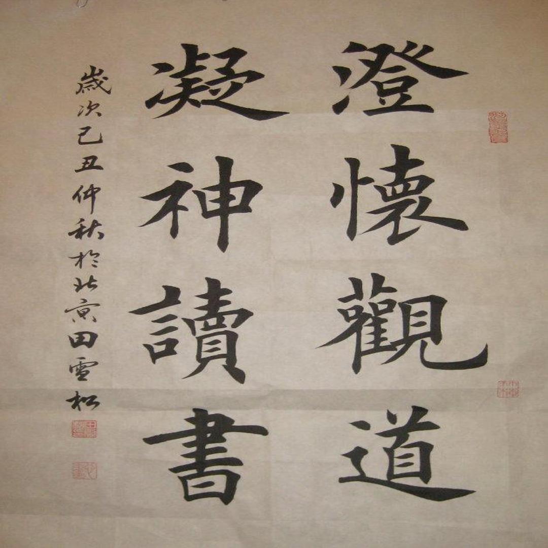 养德 养德