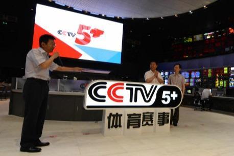 cctv5体育频道