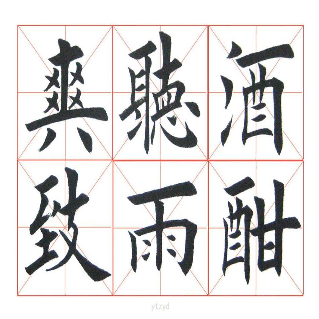 书法艺术书画赏析 书法艺术书画赏析