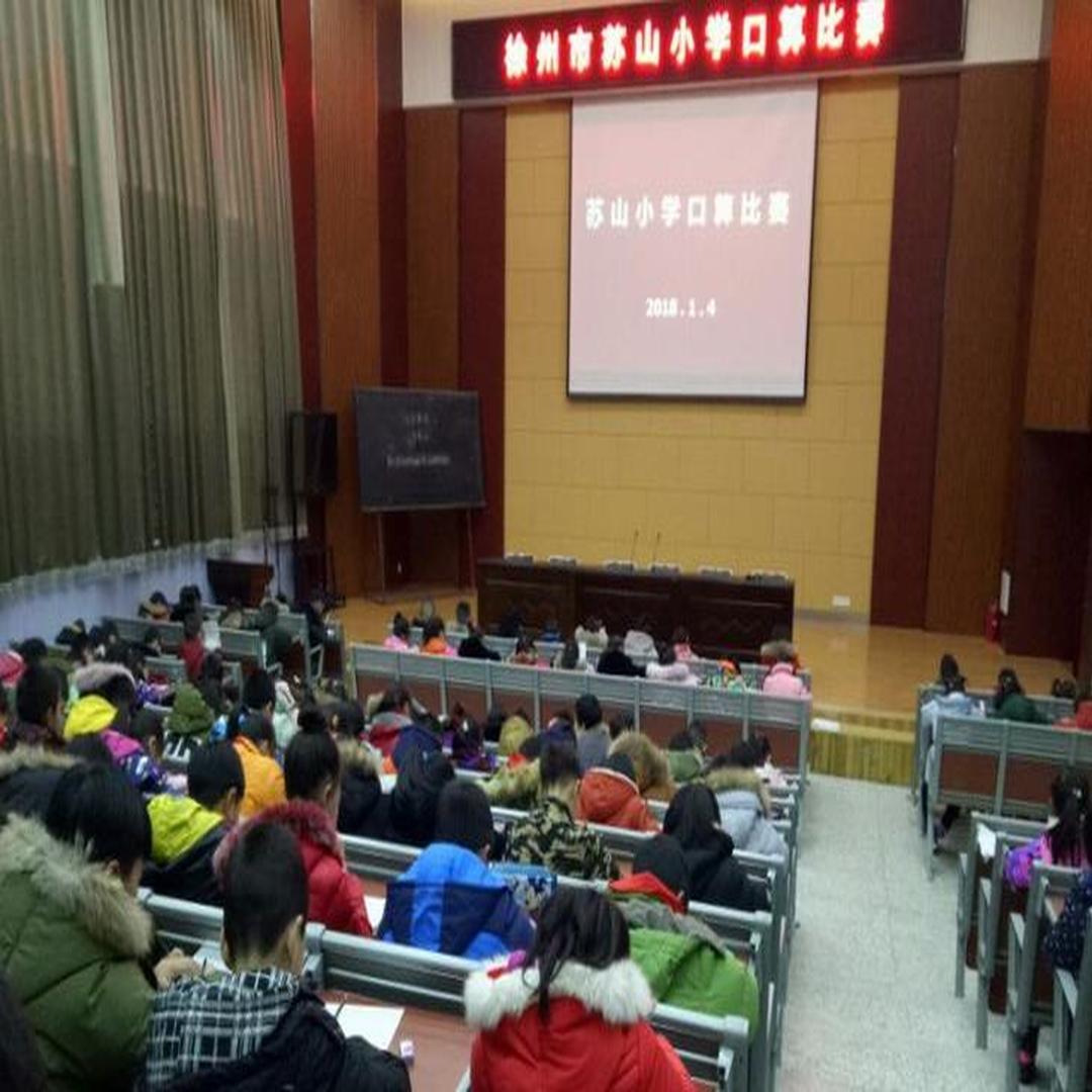 苏山间小学 苏山间小学