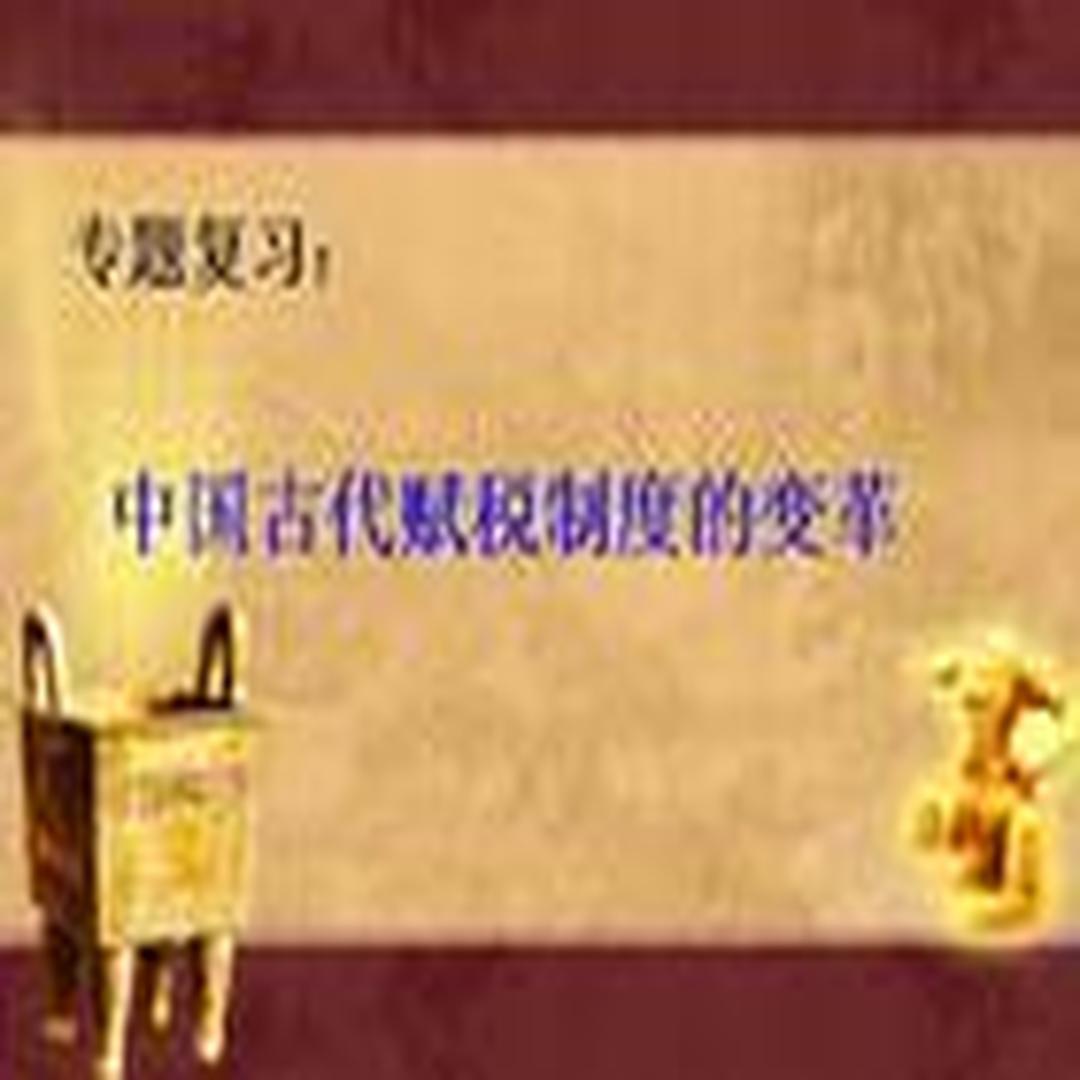 制度 制度