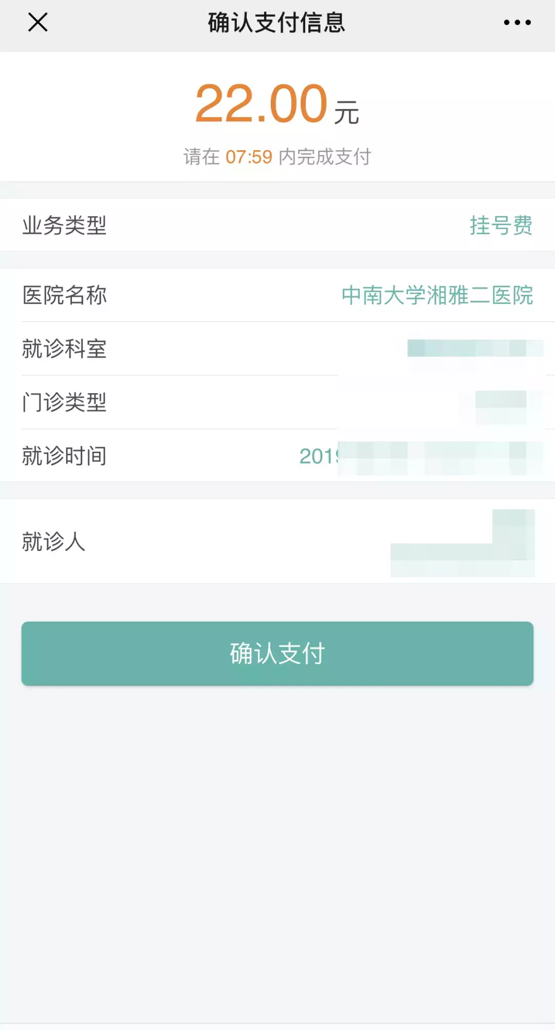 114挂号网上预约取消(114挂号取消预约后还能再挂吗)