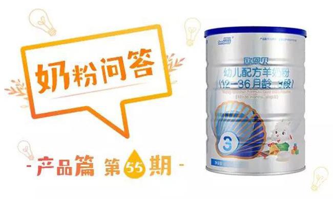 欧恩贝奶粉价格，值不值得买