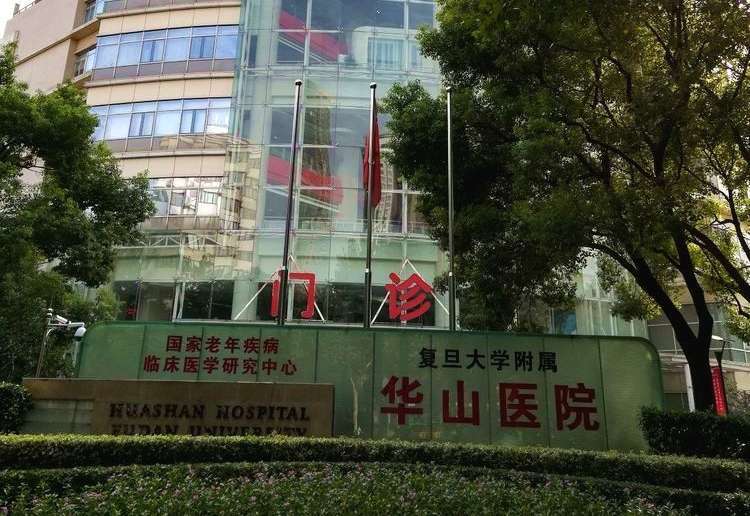 上海妇科医院哪个好，华山医院第3