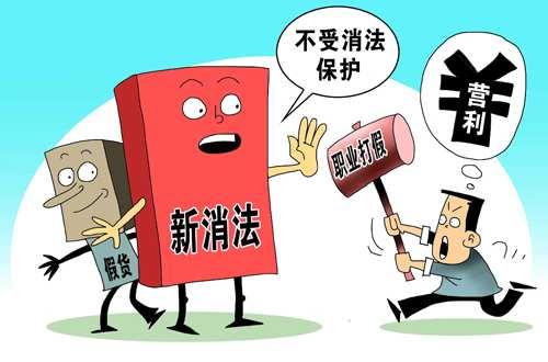 职业打假人 - 快懂百科