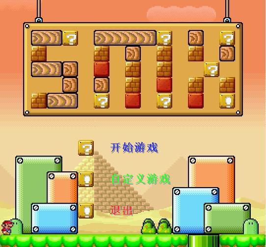 Super Mario X 快懂百科