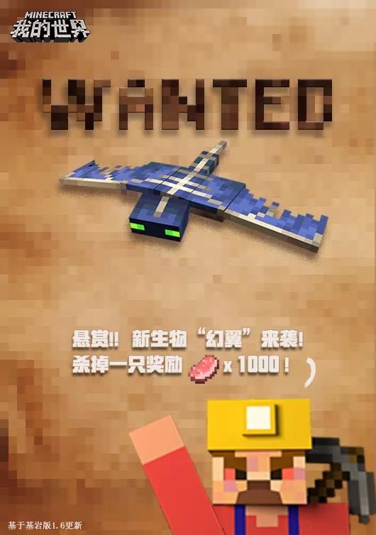 我的世界 快懂百科