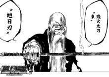 流刃若火 快懂百科