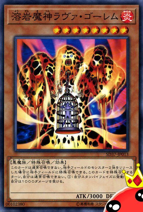 熔岩魔神 快懂百科