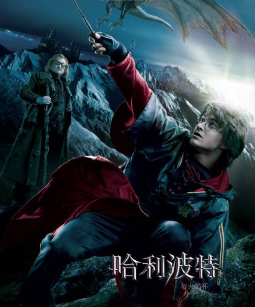 布斯巴顿魔法学校(哈利波特里面的粘痰是谁)