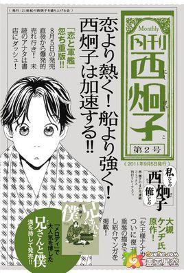 哥哥与我 快懂百科