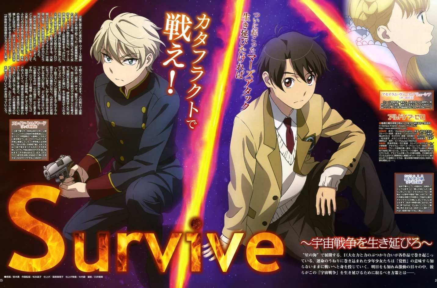 Aldnoah Zero 故事简介 幕后制作 登场人物 历史版本4 快懂百科