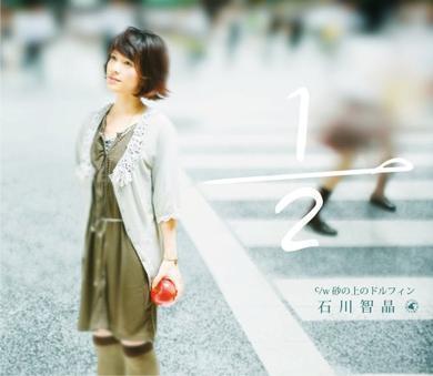 石川智晶 快懂百科