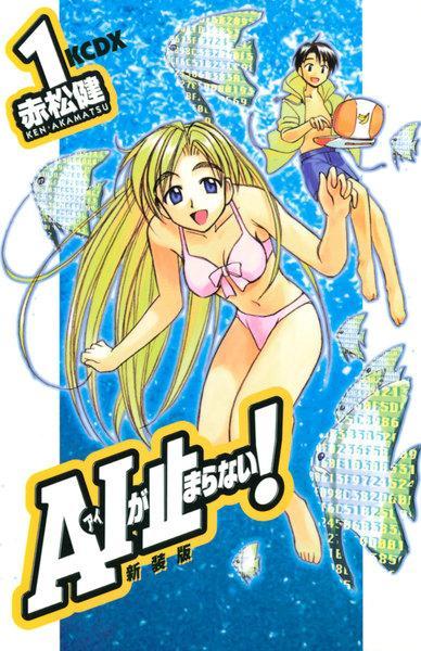 赤松健 快懂百科