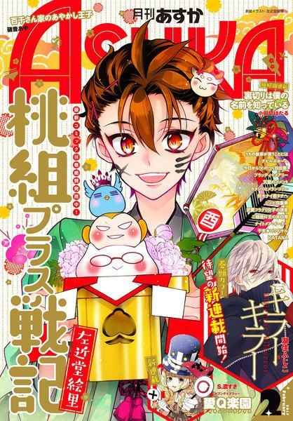 漫画杂志 快懂百科