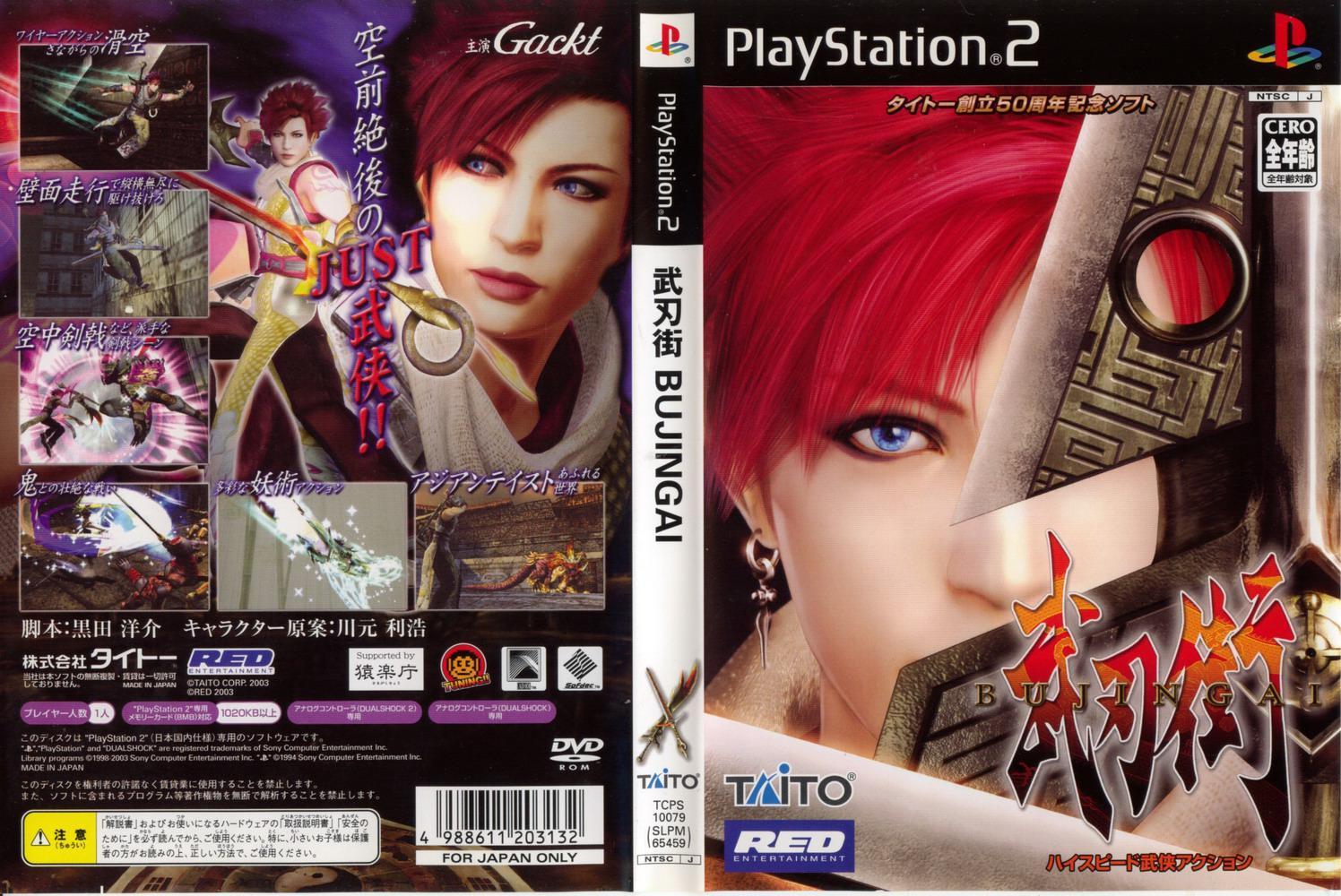 武刃街 快懂百科