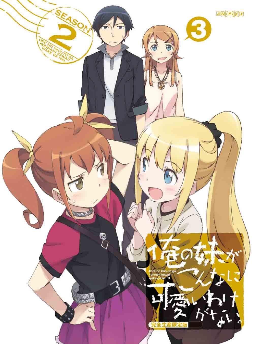 我的妹妹哪有这么可爱 快懂百科