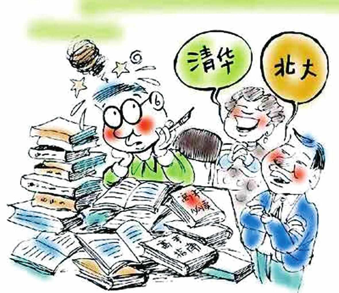 考前焦虑症- 快懂百科