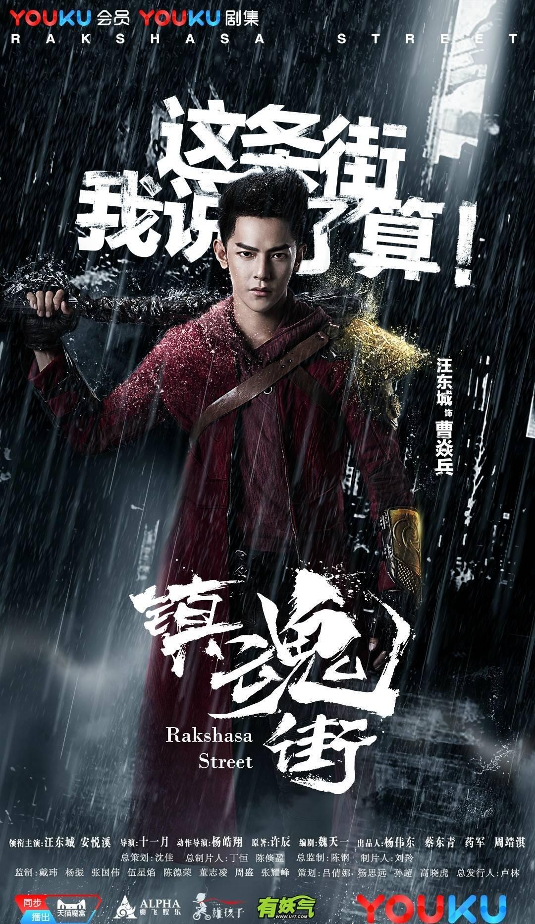 é•‡é­‚è¡— å¤´æ¡ç™¾ç§' The two male leads are luo wenzhou, a police captain, and fei du, a rich playboy with childhood trauma who turns out to have much deeper involvements with the crimes (in unexpected. å¤´æ¡ç™¾ç§'