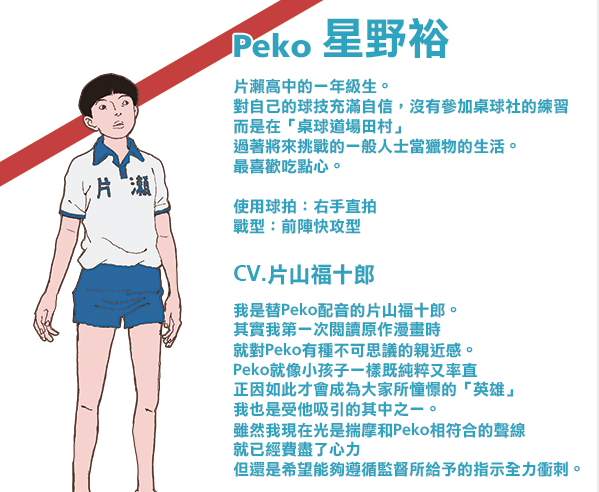 乒乓 松本大洋创作的漫画 头条百科