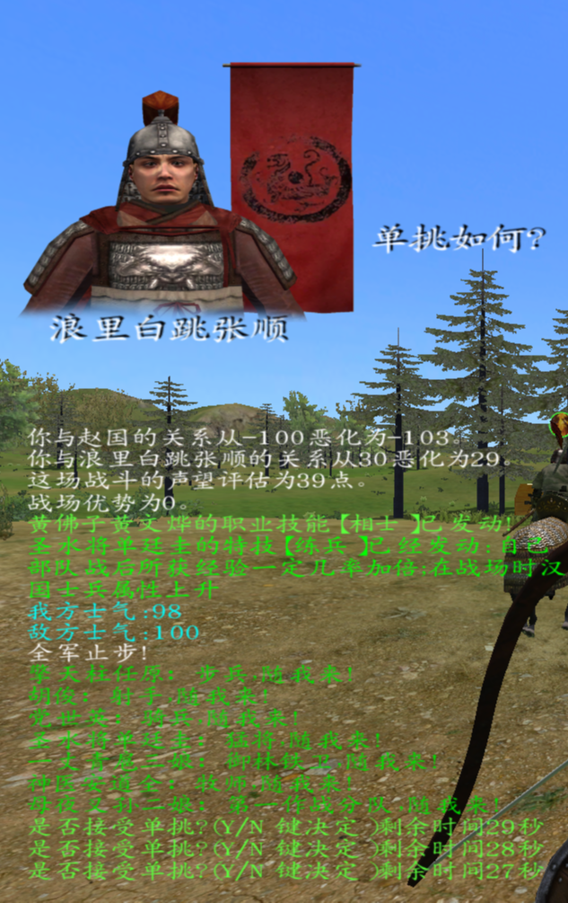 乱舞水浒 快懂百科
