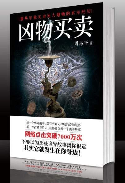 司马干 快懂百科