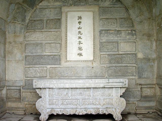 衣冠冢 - 快懂百科
