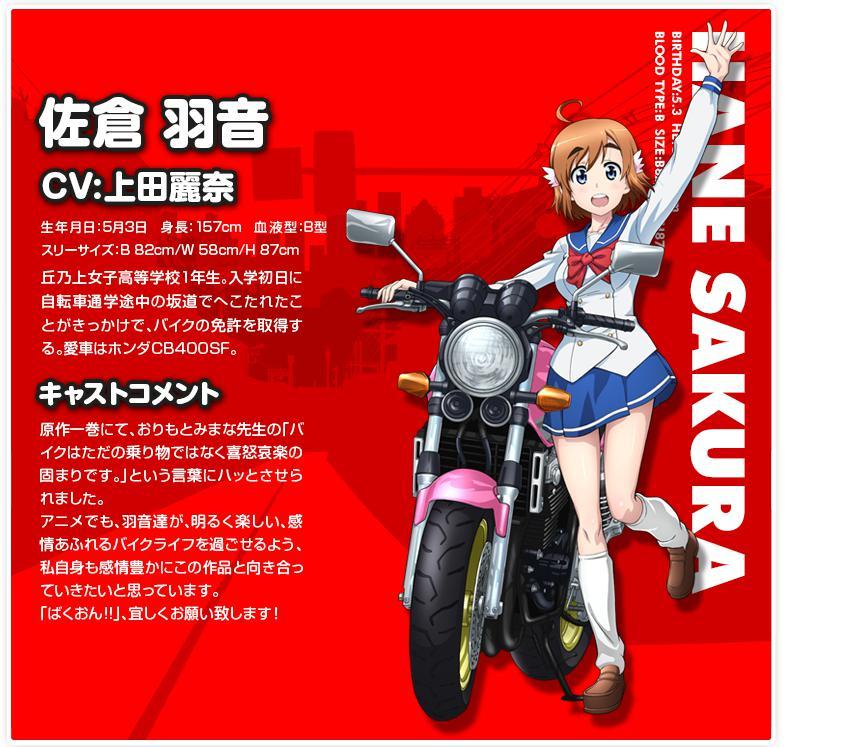 爆音少女 快懂百科