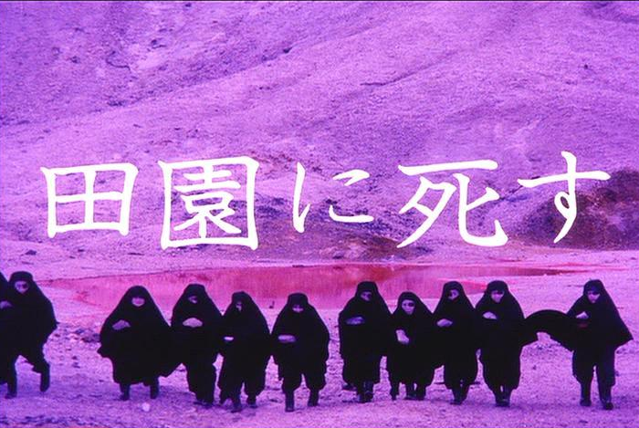 寺山修司 快懂百科