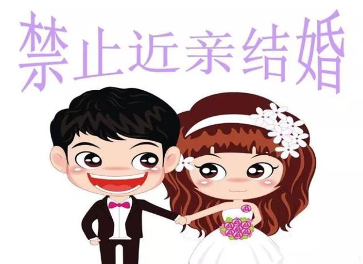 近亲结婚 快懂百科