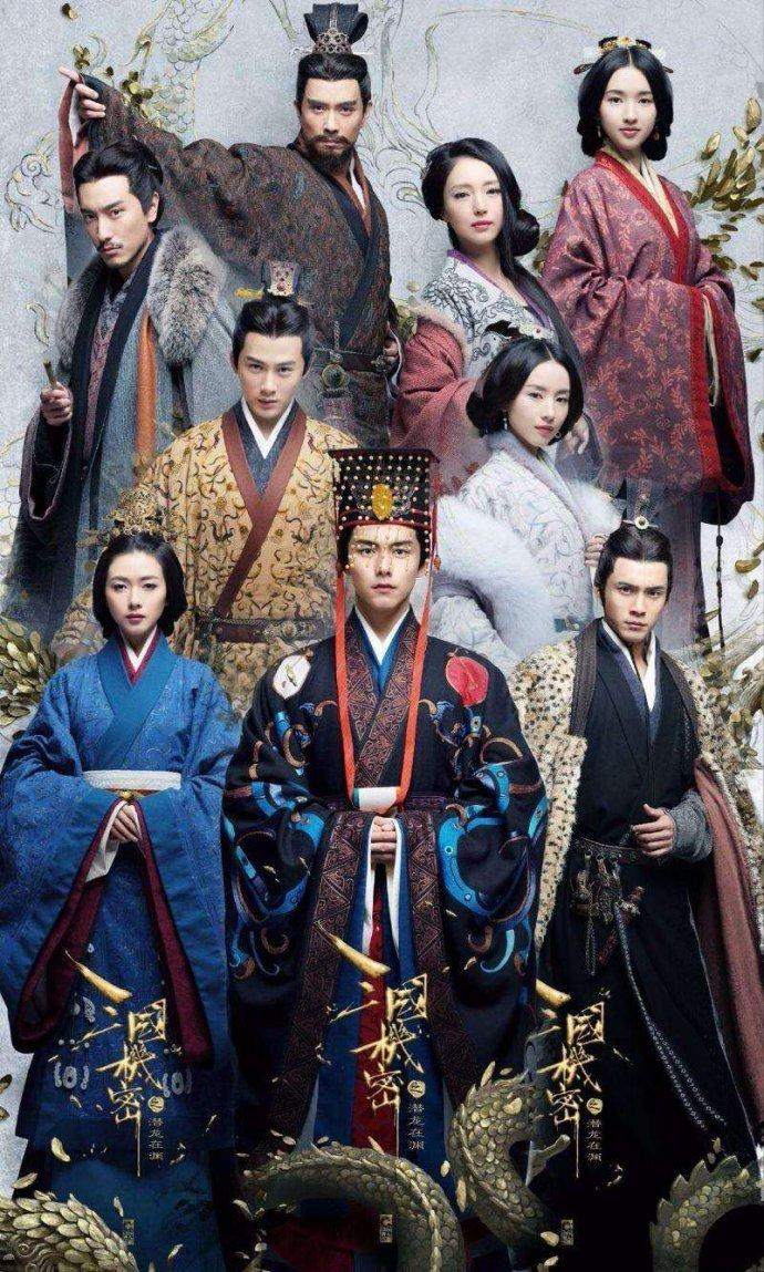 三国机密之潜龙在渊 快懂百科