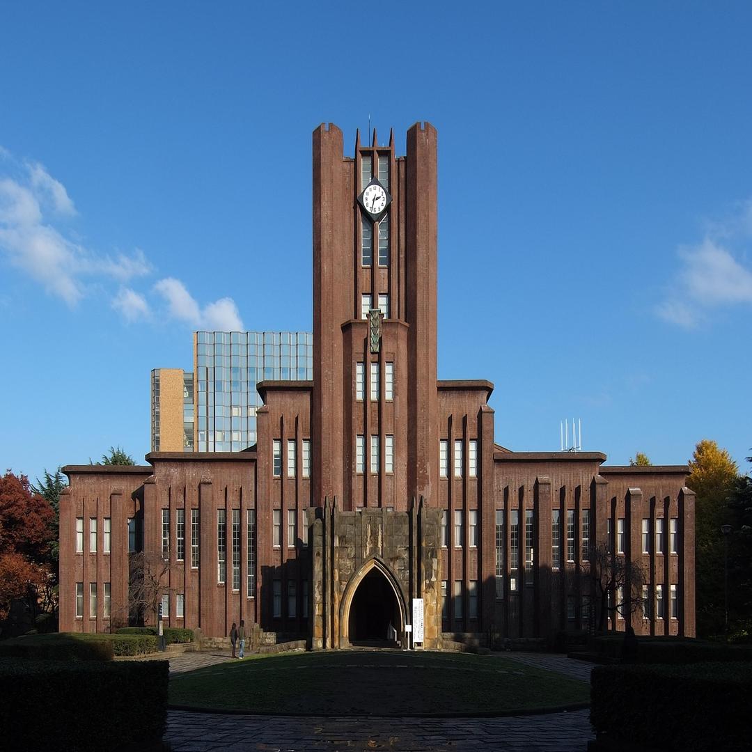 亞洲第一所大學,東京大學