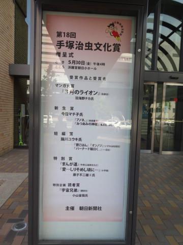 手冢治虫文化赏 快懂百科