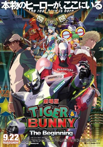 Tiger Bunny 快懂百科