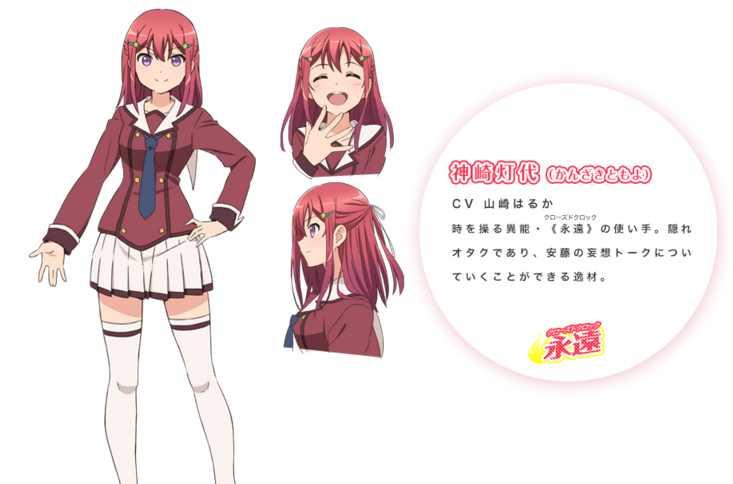 神崎灯代 快懂百科