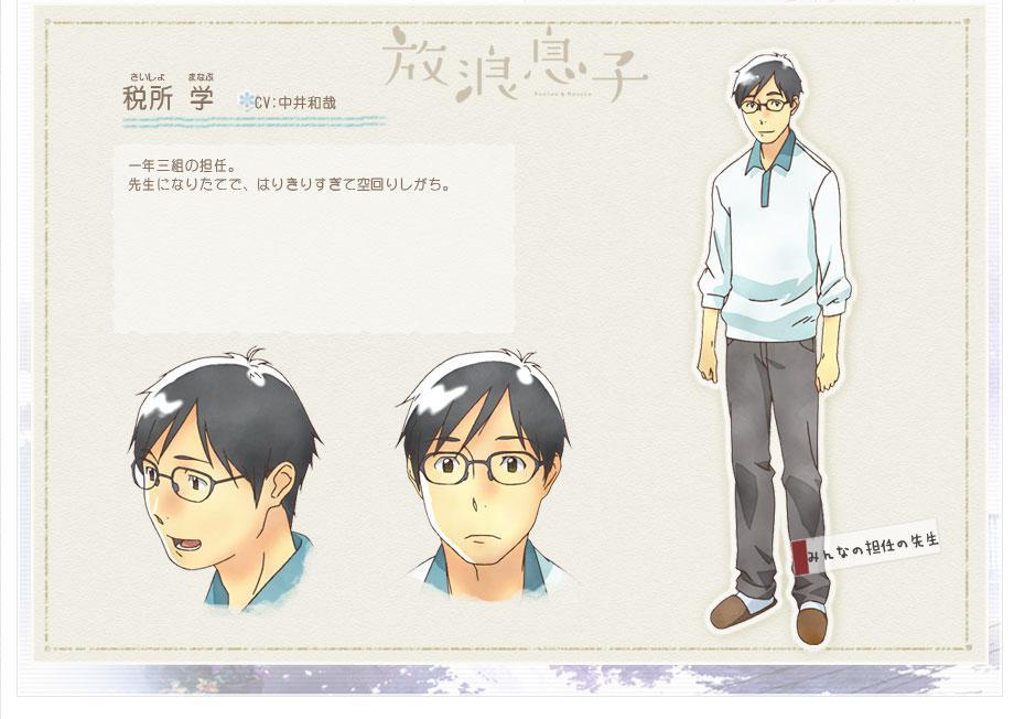 放浪男孩 快懂百科