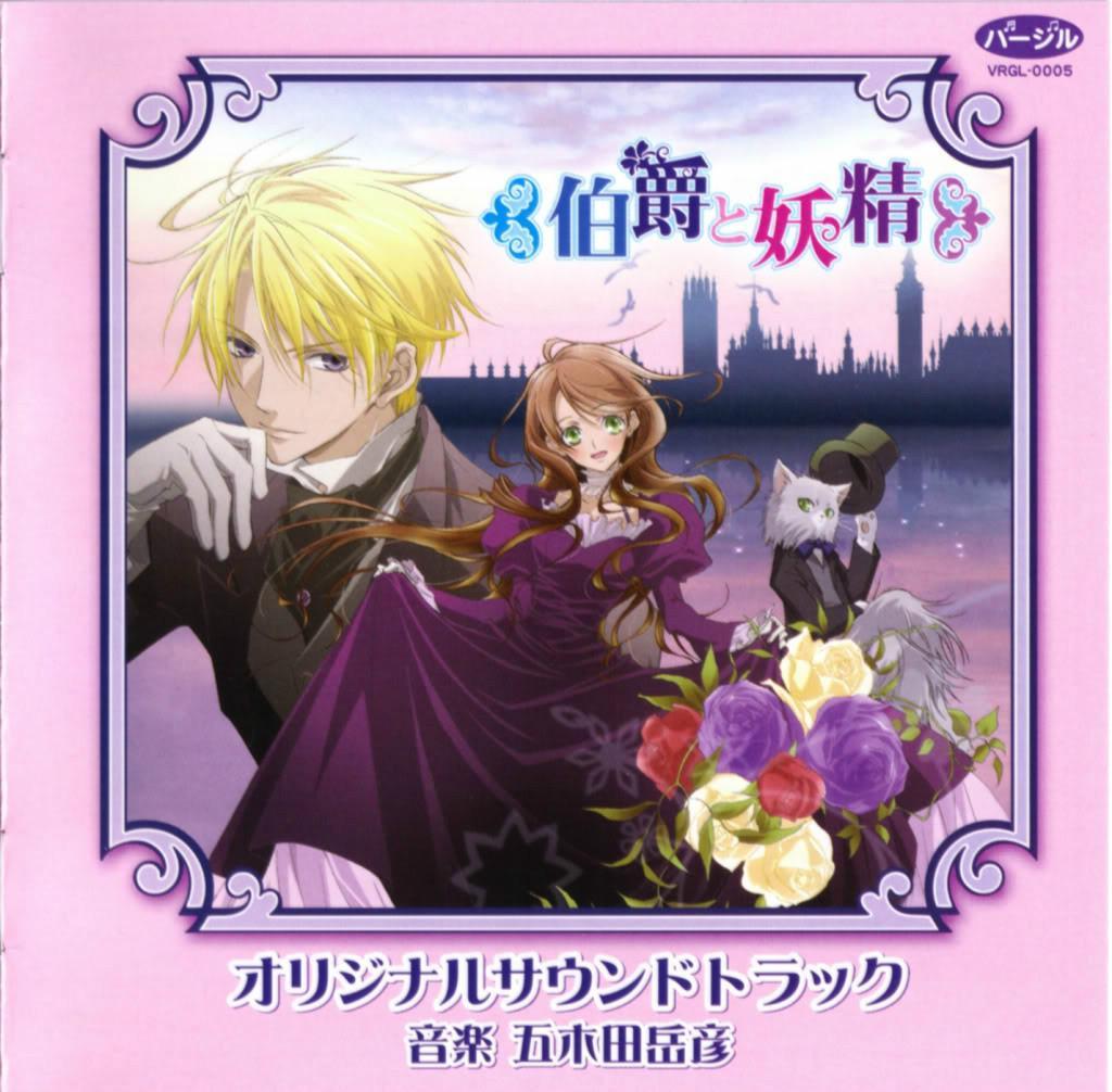 超高品質で人気の 伯爵と妖精 Dvd Box は行 Labelians Fr