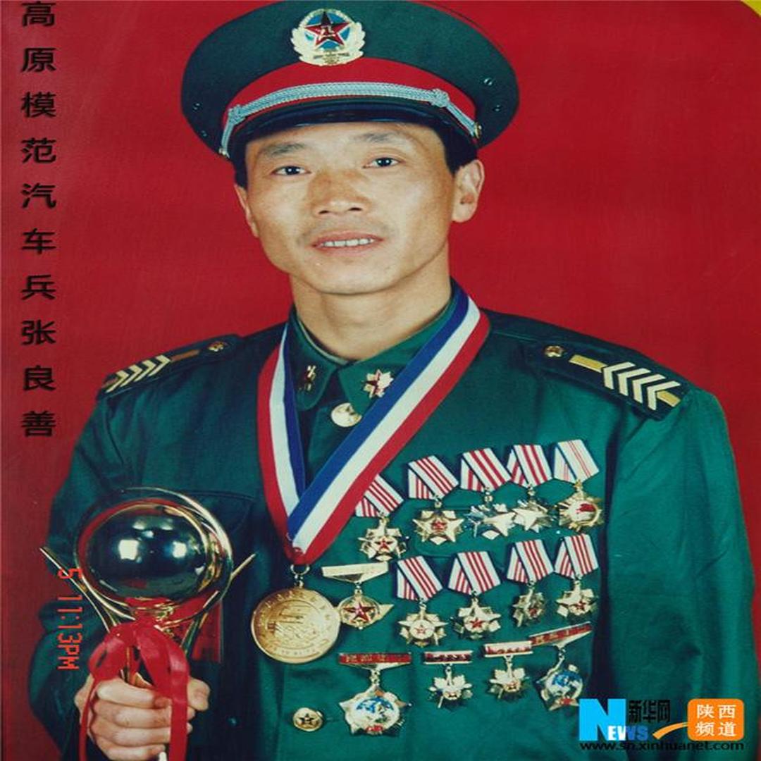 张良善