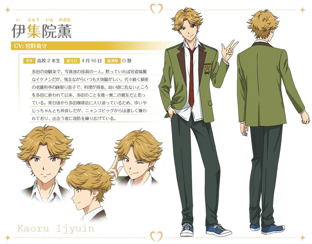 多田君不恋爱 快懂百科