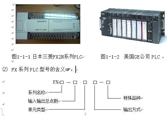 三菱plc 快懂百科