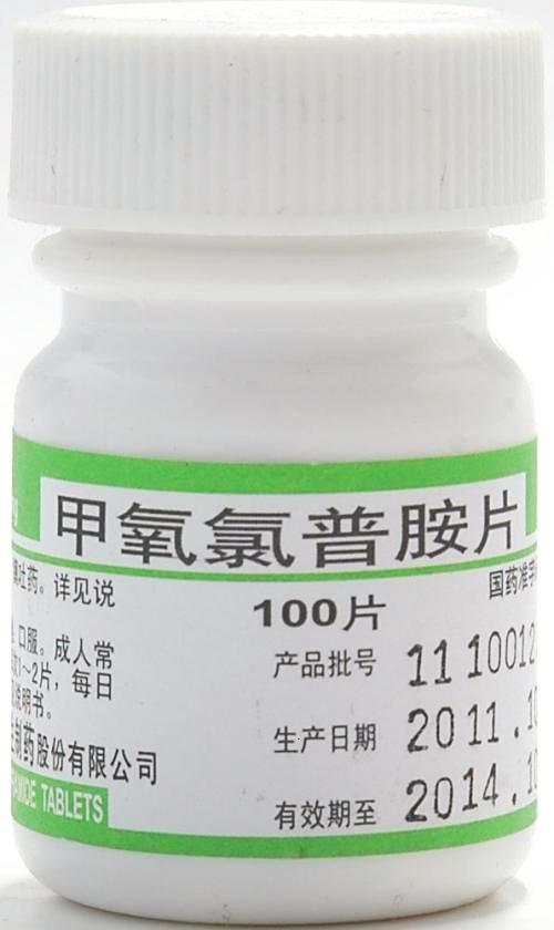 胃复安