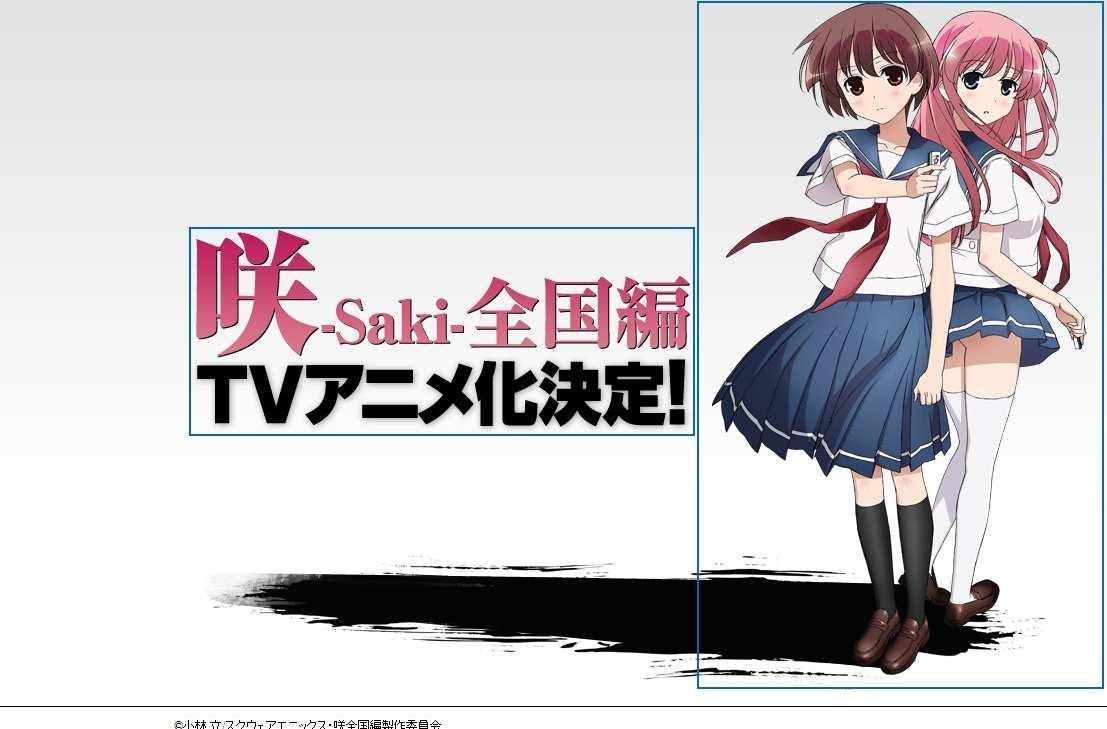 天才麻将少女全国篇 剧情简介 登场角色 制作人员 历史版本3 快懂百科