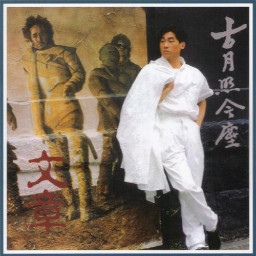 古月照今尘 快懂百科