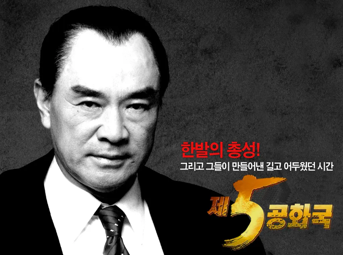 第五共和国 快懂百科