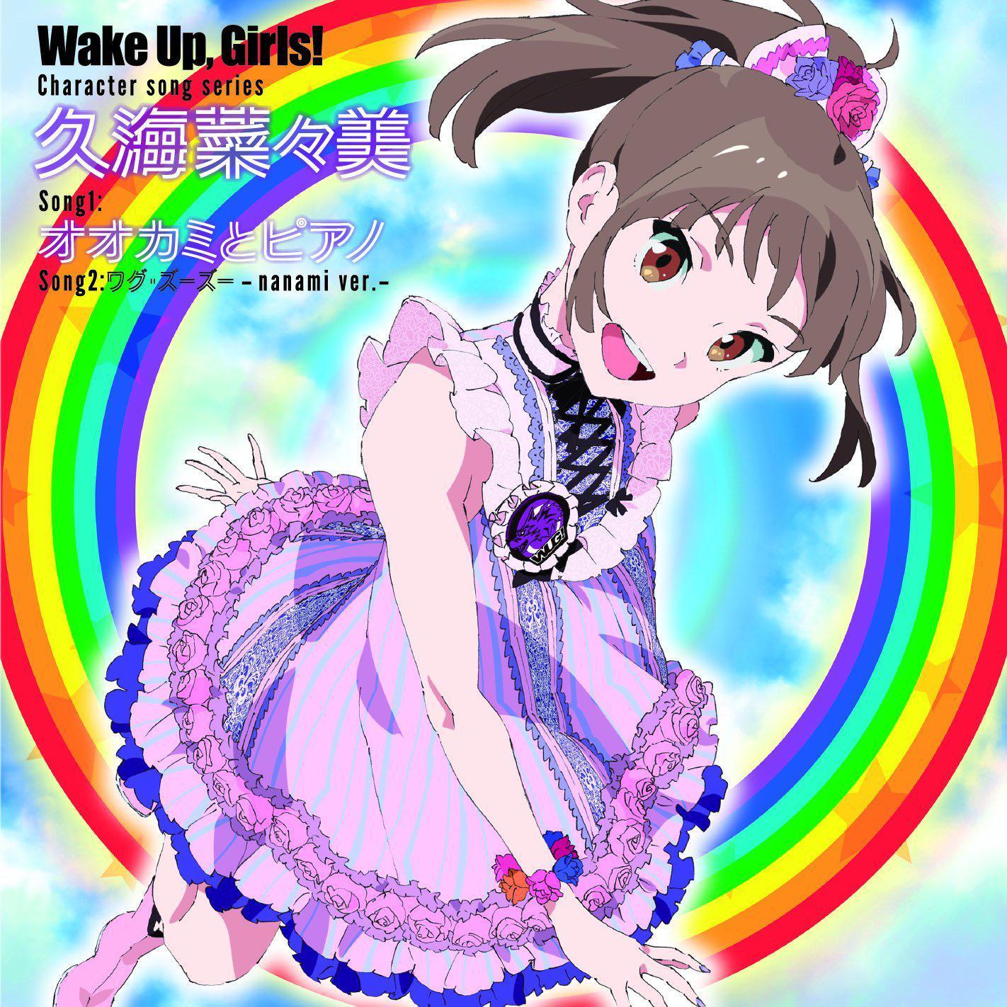 Wake Up Girls 快懂百科