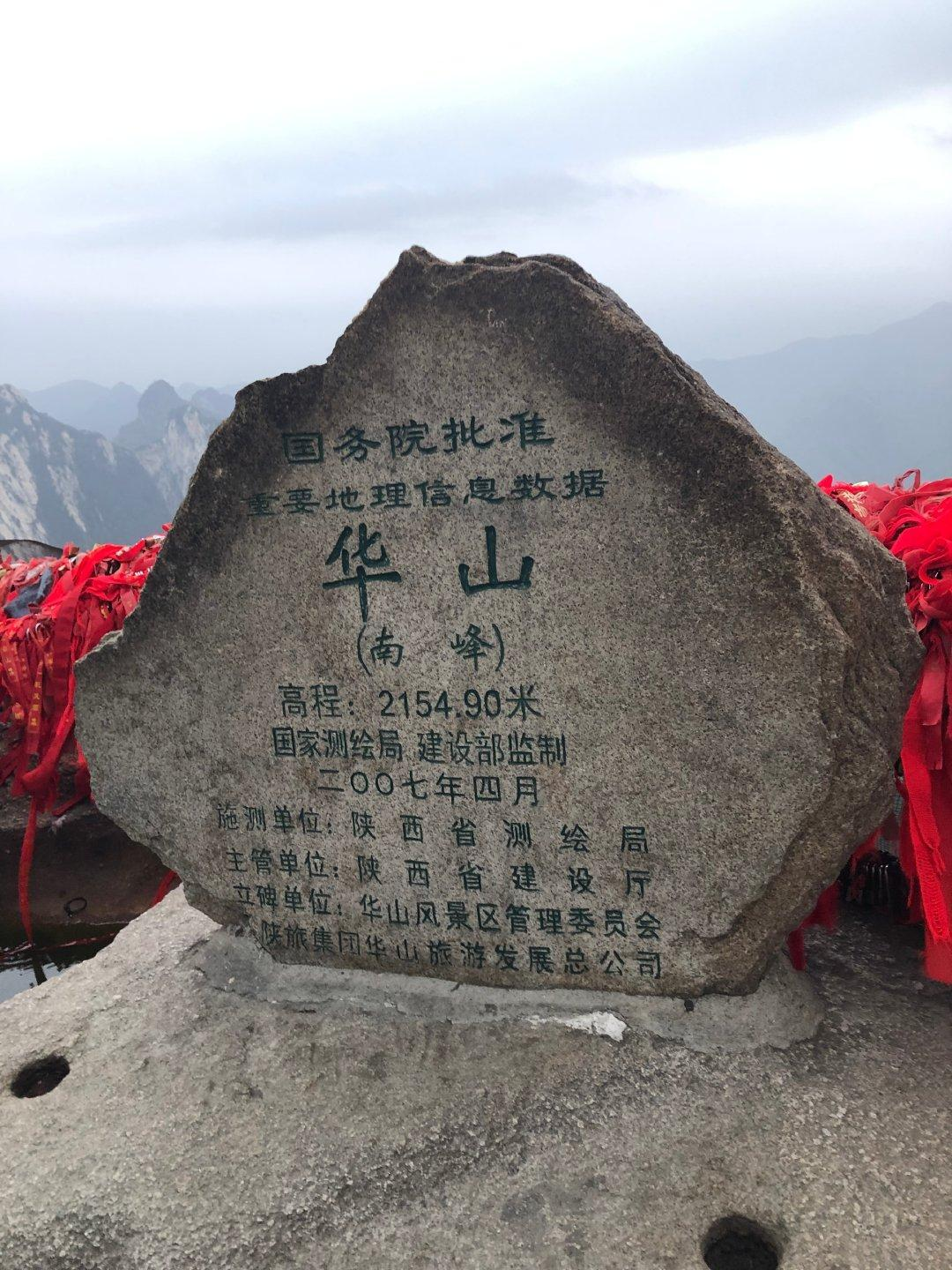 华山，每一座山峰都有一个好听的名字 - 西部网（陕西新闻网）