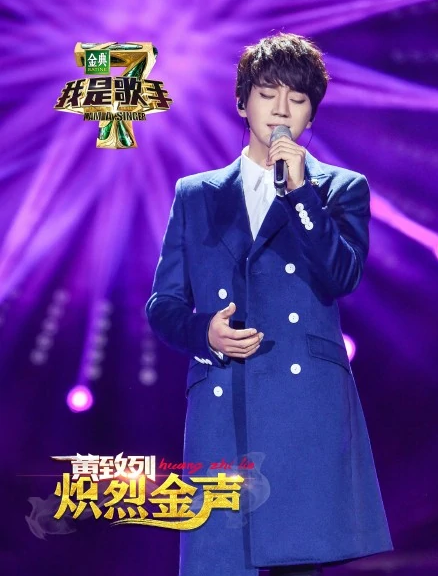 我是歌手第四季 快懂百科